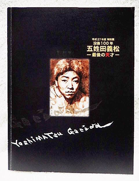 五姓田義松、【富士】、希少な額装用画集より、新品額装付 五姓田義松、【富士】、希少な額装用画集より、新品額装付 2025