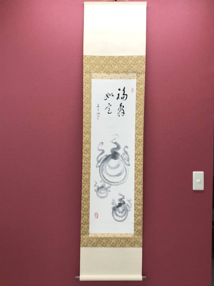 掛け軸 書 如意 Yahoo!オークション -「如意」(掛軸) (書)の落札相場・落札価格