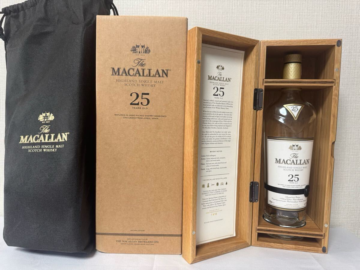 マッカラン25年 空瓶