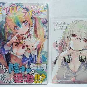 1巻 初版帯付 新品未開封 とらのあな特典 イラストカード キミイロ×ライバー 今夜もベルに教えてください 守月史貴 講談社 ヤングマガジン