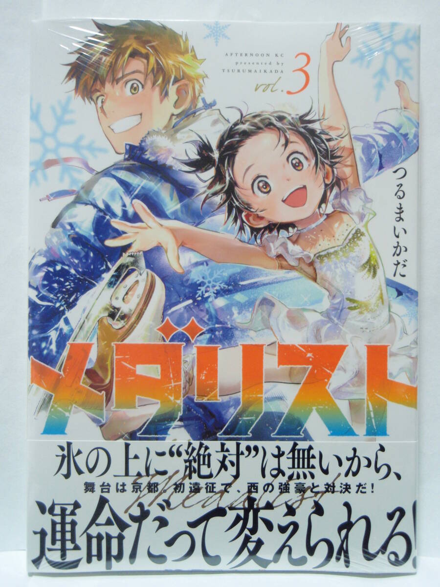 メダリスト 5〜11巻 新品未開封 初版｜Yahoo!フリマ（旧PayPay