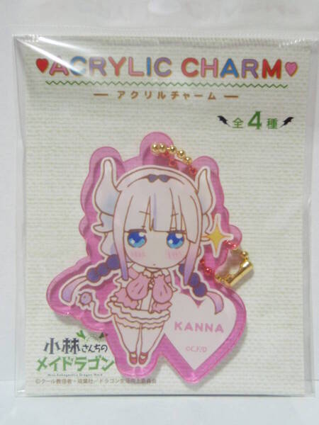 新品未開封 小林さんちのメイドラゴン 京アニショップ限定 アクリルチャーム カンナ 京都アニメーション アクスタ 双葉社 クール教信者