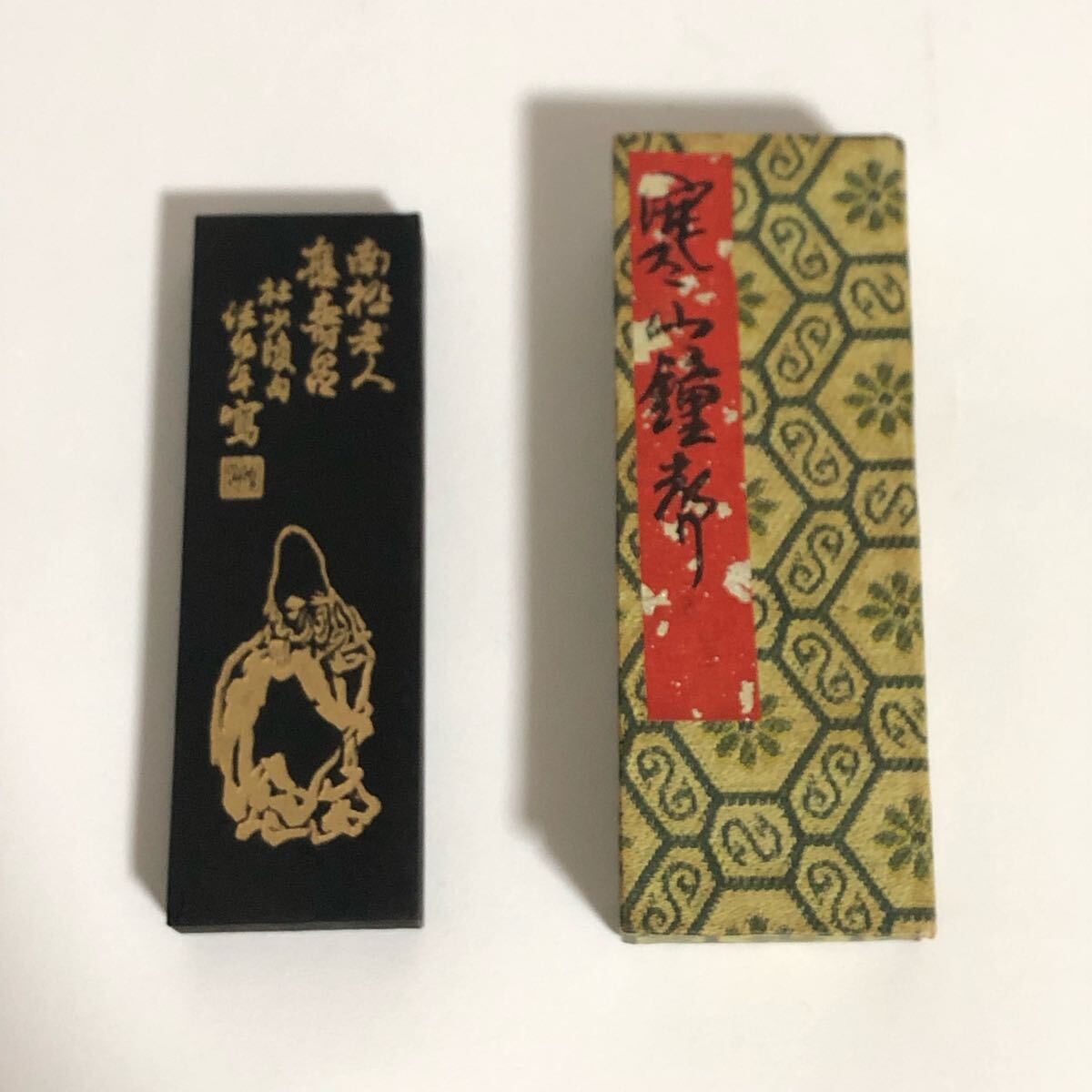 2025年最新】Yahoo!オークション -中国古墨の中古品・新品・未