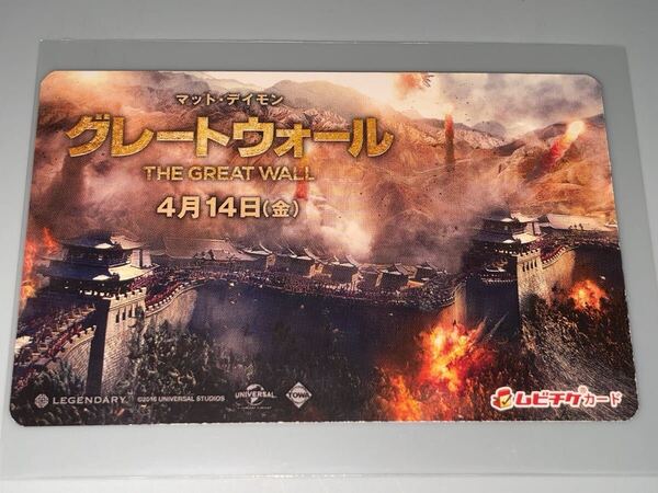 送料無料 グレートウォール 使用済みムビチケ カード 半券 前売り券 一般 全国 マットデイモン