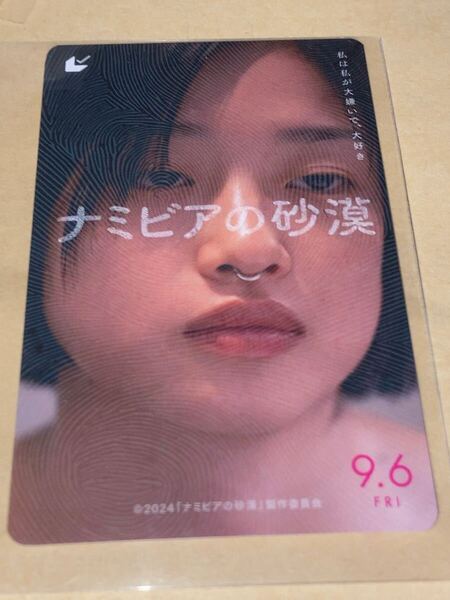 送料無料 スクラッチ未使用 ナミビアの砂漠 使用済みムビチケ カード 半券 前売り券 一般 全国 削りなし 河合優実