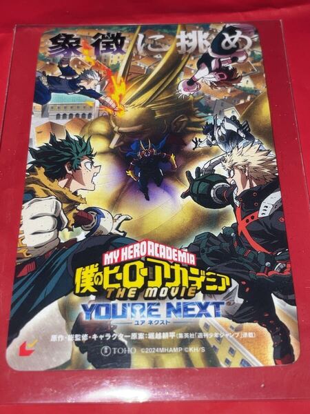 送料無料 僕のヒーローアカデミア THE MOVIE YOUR NEXT ユアネクスト 使用済みムビチケ カード 半券 前売り券 一般 全国 ヒロアカ