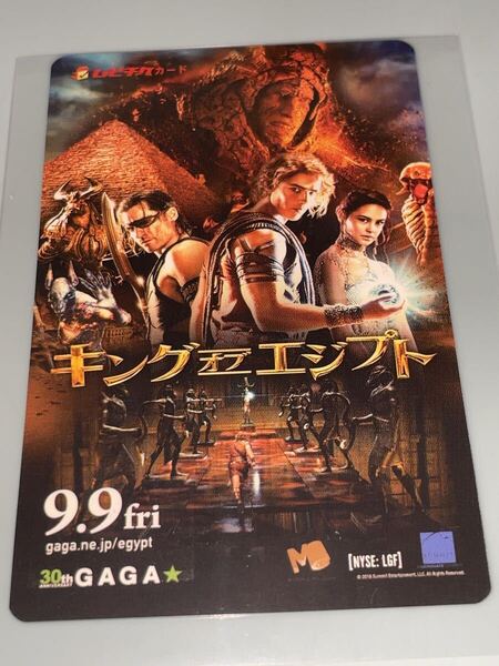 送料無料 キングオブエジプト 使用済みムビチケ カード 半券 前売り券 一般 全国 ニコライコスタ=ワルドー ブレントンスウェイツ