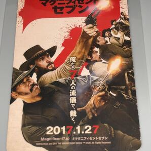 送料無料 マグニフィセントセブン 使用済みムビチケ カード 半券 前売り券 一般 全国 デンゼルワシントン イーサンホーク