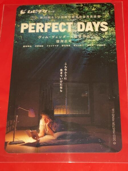 送料無料 PERFECT DAYS パーフェクトデイズ 使用済みムビチケ カード 半券 前売り券 一般 全国 ヴィムヴェンダース