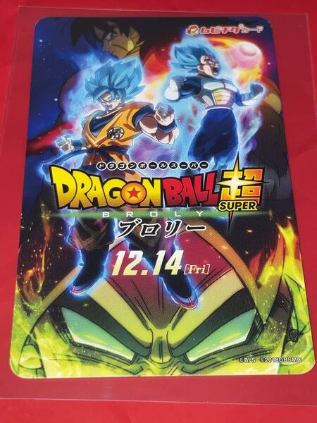 送料無料 ドラゴンボール超 ブロリー 使用済みムビチケ カード 半券 前売り券 一般 全国 映画