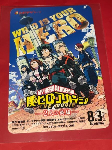 送料無料 僕のヒーローアカデミア THE MOVIE 2人の英雄 使用済みムビチケ カード 半券 前売り券 一般 全国 映画