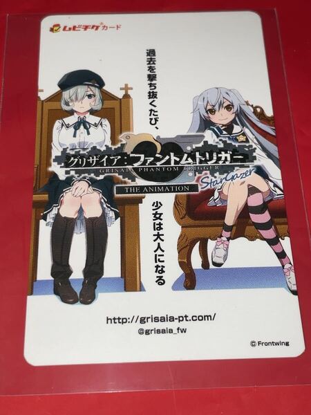 送料無料 グリザイア ファントムトリガー THE ANIMATION スターゲイザー 使用済みムビチケ カード 半券 前売り券 一般 全国 映画