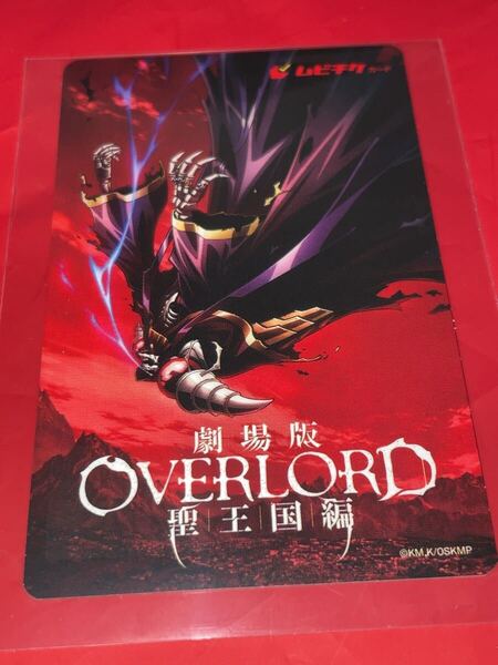 送料無料 劇場版 オーバーロード 聖王国編 使用済みムビチケ カード 半券 前売り券 一般 全国 映画