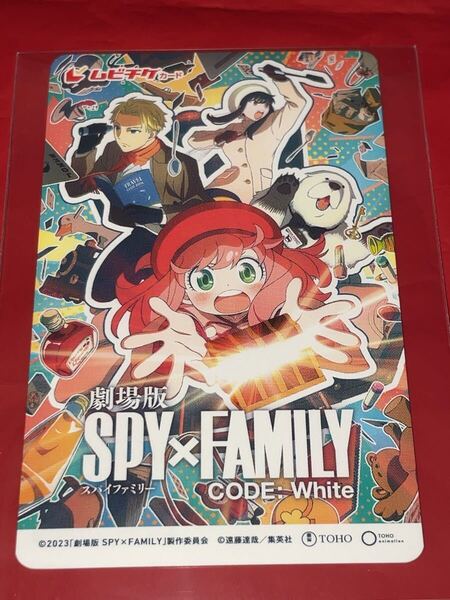送料無料 劇場版 SPY×FAMILY CODE: White スパイファミリー 使用済みムビチケ カード 半券 前売り券 一般 全国 映画