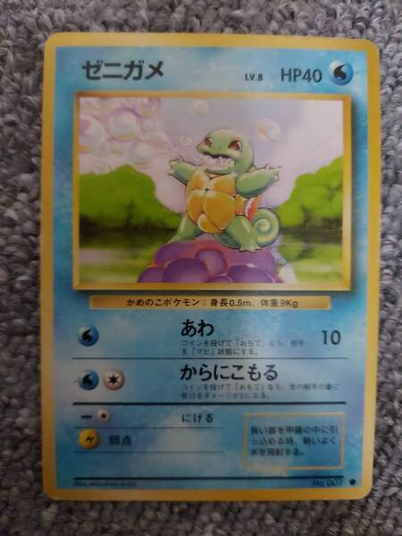 ポケモンカード 旧裏 pokemon card ゼニガメ
