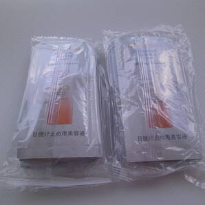ベネフィーク クリアUVエッセンス (UV&IR) 日焼け止め用美容液 4ml×20包