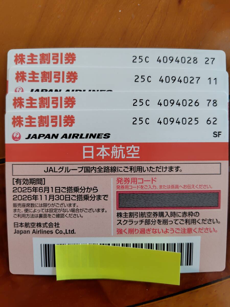 2025年最新】Yahoo!オークション -jal株主優待券 4枚の中古品