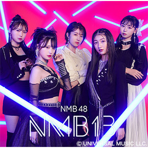 【フリマ送料無料】【新品未開封】NMB13 劇場盤 CD/ NMB48 aba