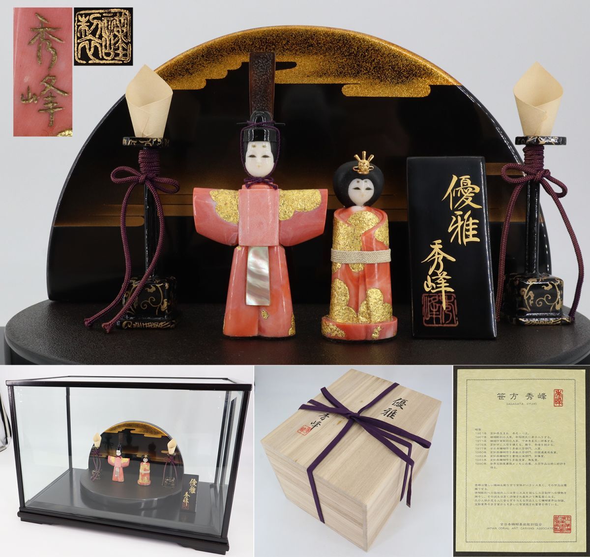 2025年最新】Yahoo!オークション -秀峰(彫刻、オブジェ)の中古品