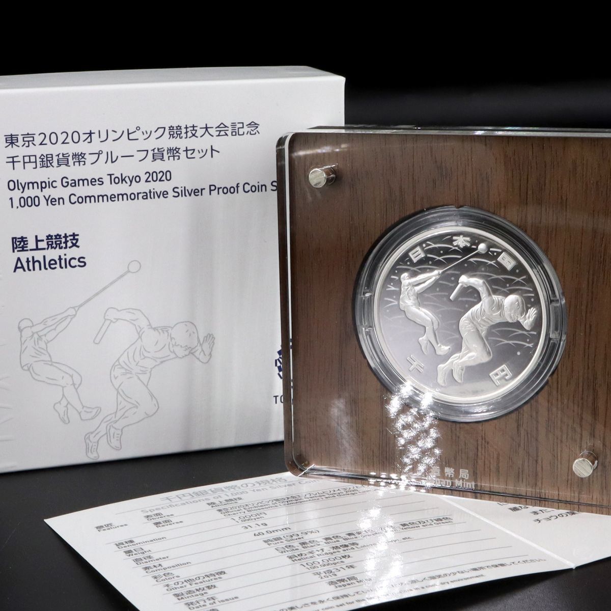 Yahoo!オークション -「オリンピック 1000円銀貨」(平成) (記念