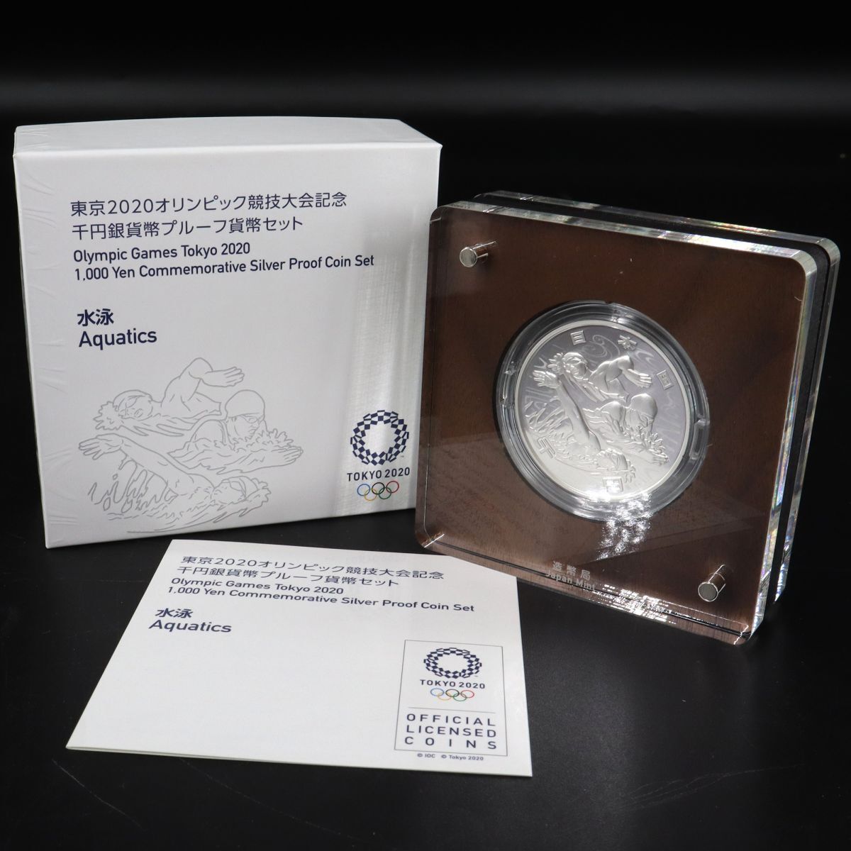 東京五輪2020記念1000円銀貨プルーフセット 野球ソフト、バト2枚セット 東京五輪2020記念1000円銀貨プルーフセット 野球ソフト、バト2枚