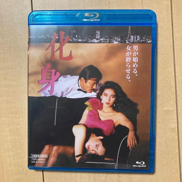 化身 (Blu-ray Disc) Blu-ray 黒木瞳、藤竜也、阿木燿子、淡島千景、三田佳子、東陽一 ブルーレイ