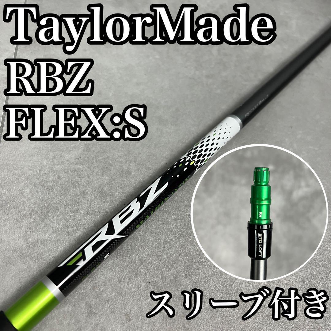 TaylorMade テーラーメイド RBZ ロケットボールズ 1W 3W U456