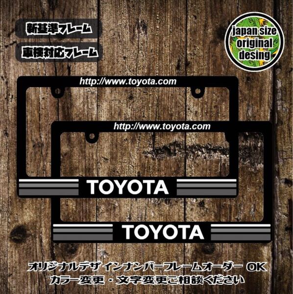 【新基準.車検対応】ナンバーフレーム ライセンスフレーム USDM JDM HDM TRD GR FJ RAV4 ハイエース ハイラックス プラド ランクル