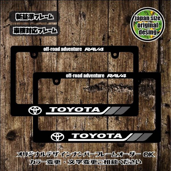 【新基準.車検対応】ナンバーフレーム ライセンスフレーム USDM JDM HDM TRD GR FJ RAV4 ハイエース ハイラックス プラド ランクル