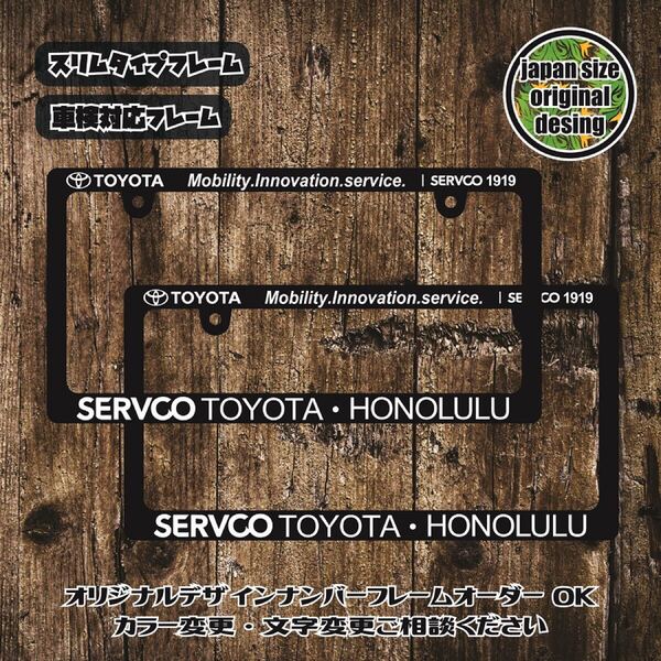 ナンバーフレーム USDM JDM HDM TRD sequia TACOMA tundra 4runner HILUX RAV4 セコイア タンドラ タコマ プリウス usTOYOTA 北米 hawaii