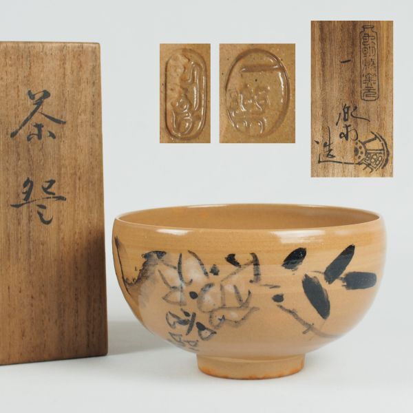 2025年最新】Yahoo!オークション -虫明焼 黒井の中古品・新品