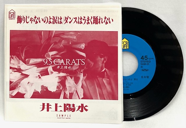 ① 井上陽水 LPレコード 邦楽 男性ボーカル レコード まとめ売り セット売り 井上陽水 ♬ こ氷の世界 ♬ LPレコード／ - メルカリ