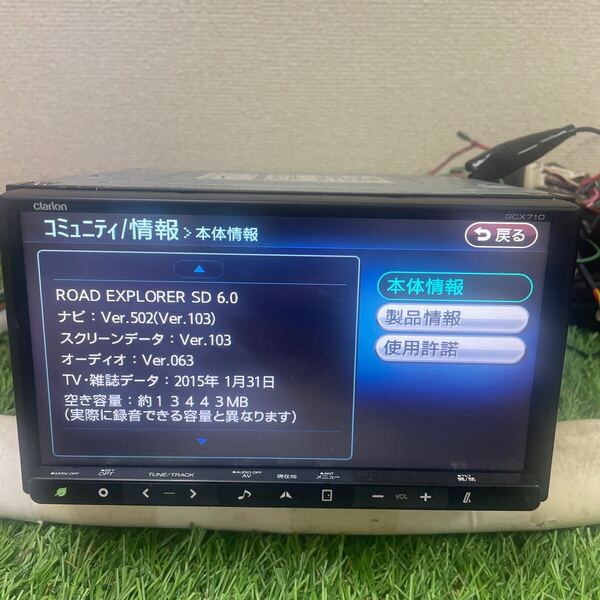 タッチパネル正常★動作保証付★F1704/スズキ純正 クラリオン GCX710 SDナビ 地図2015年 フルセグ/Bluetooth内蔵 CD DVD再生OK (241)