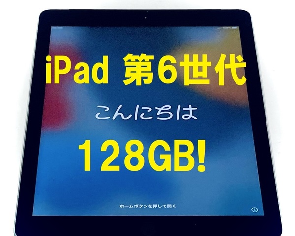 ◆ 容量128GB iPad 6 本体 ipad 第6世代 apple タブレット アイパッド ゴールドクーポン wifi ゾロ目の日 5の付く日 0608 ( 新品 フィルム