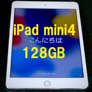 ◆ 128GB iPad mini4 本体 ipad mini 第4世代 ( 新品 保護フィルム ) apple タブレット アイパッド ゴールドクーポン 5の付く日 0425