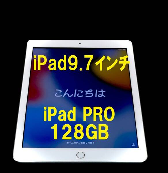 ◆ 128GB! iPad pro 9.7 インチ ipad Apple タブレット アイパッド ( 新品 保護フィルム) ゴールドクーポン ゾロ目の日 5の付く日 0519
