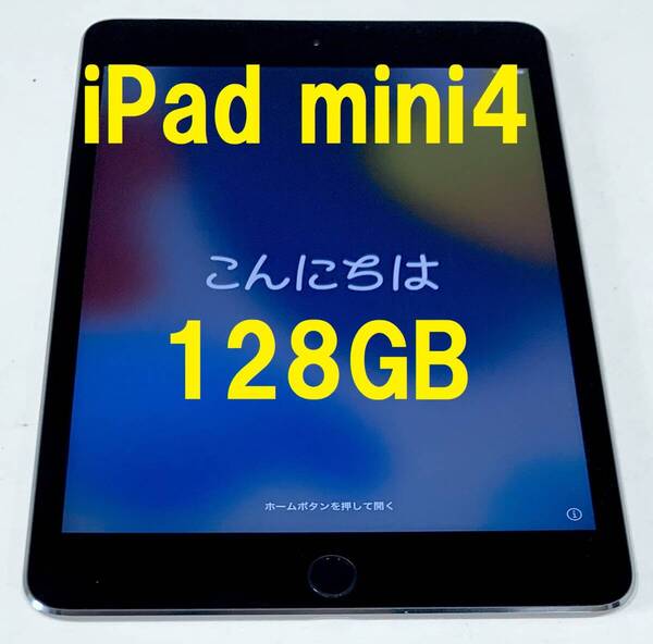 ◆ 128GB iPad mini4 本体 ipad mini 第4世代 apple タブレット アイパッド ゴールドクーポン 5の付く日 ( 新品 保護 フィルム ) 0817