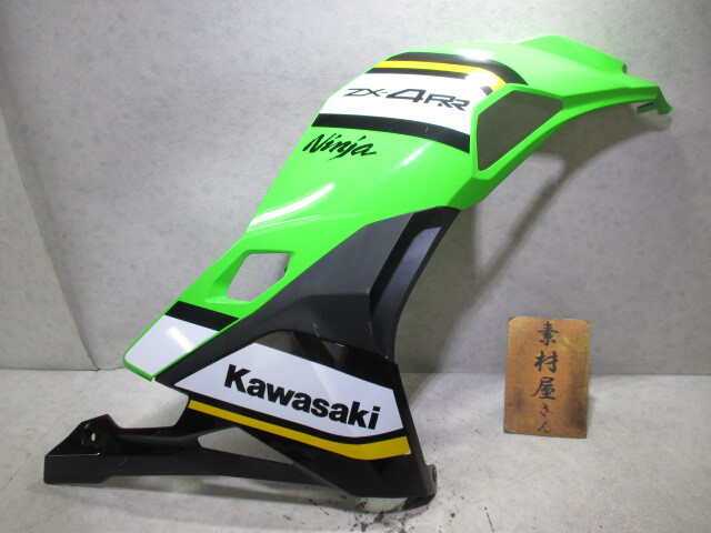 ZX-4RR ZX400P 24年- 純正サイドカウル左 ミドルカウル 割れ無