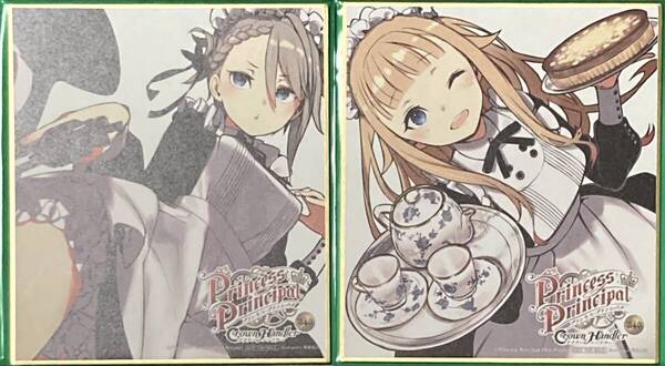 ☆2種セット★劇場版 プリンセス・プリンシパル Crown Handler 第4章 1週目入場特典ミニ色紙【アンジェ/プリンセス】☆映画来場者特典