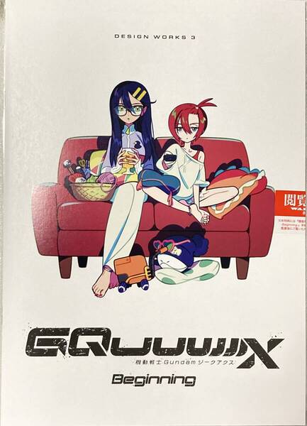★劇場版 機動戦士Gundam GQuuuuuuX Beginning 再上映 入場特典冊子DESIGN WORKS 3☆ガンダム ジークアクス映画来場者特典デザインワークス