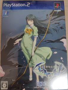 【PS2】 インタールード (ベスト版) パンドラBOX 未開封新品 堀部秀郎