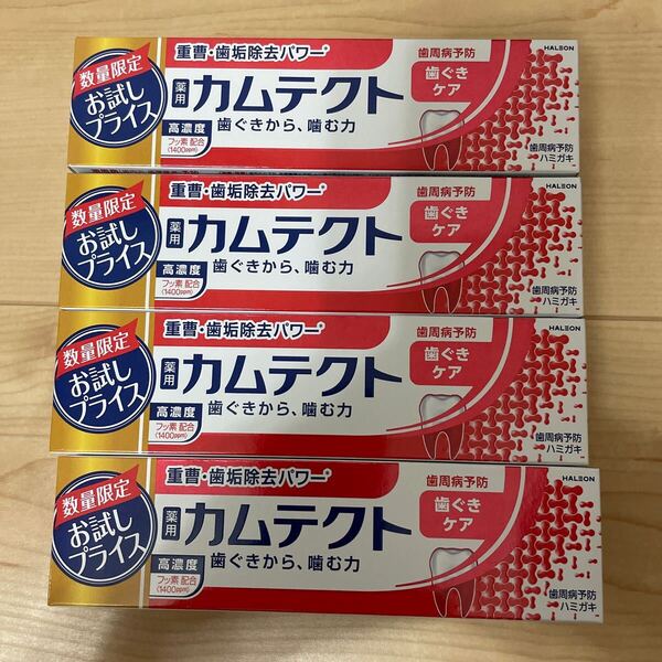 カムテクト お試しプラス105g入り歯ぐきケア 4個