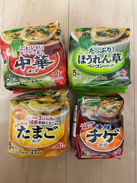 クノール フリーズドライ スープ 20食(ふんわりたまご5食+ふかひれ中華5食+ほうれん草とベーコンのスープ5食+海鮮チゲ4食)味の素