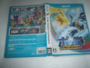 中古 WII U ポッ拳 POKKN TOURNAMENT 動作保証 同梱可