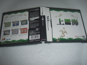 中古 DS 上海 動作保証 同梱可