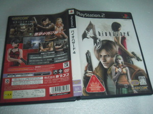 中古 傷有 PS2 バイオハザード4 動作保証 同梱可