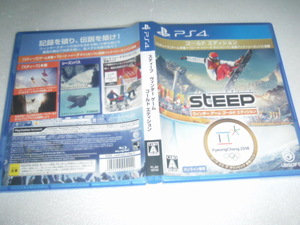 中古 PS4 STEEP スティープ ウインター ゲーム ゴールド エディション 動作保証 同梱可