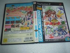 中古 PS2 ぷよぷよ通 パーフェクトセット 動作保証 同梱可