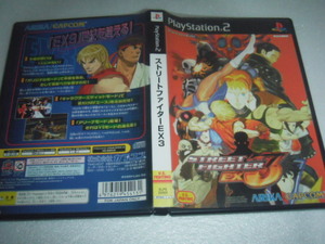 中古 傷有 PS2 ストリートファイターEX3 動作保証 同梱可