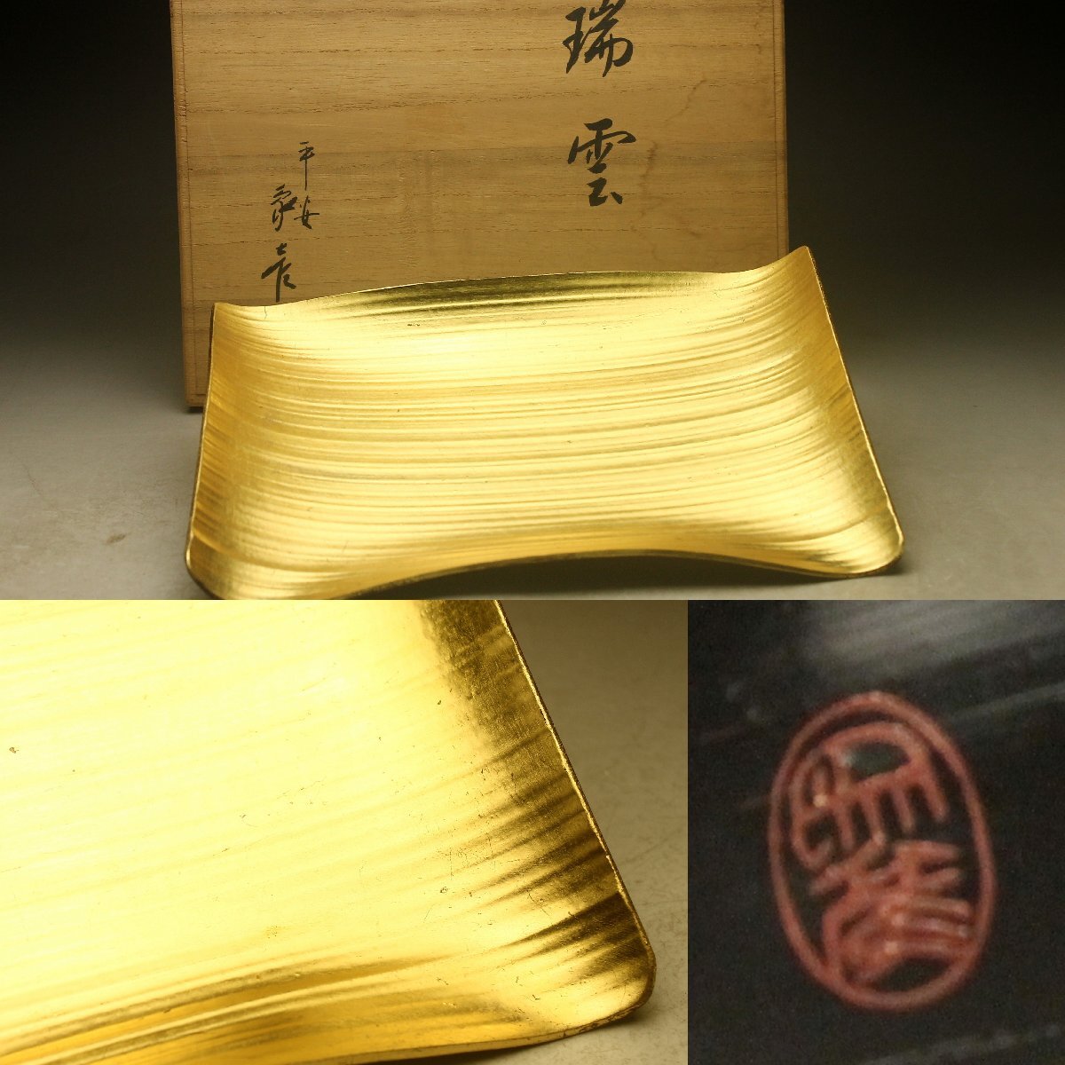 菓子器 平安 象彦 瑞雲 蜻蛉 銀箔 共箱 とんぼ 皿 菓子器 平安 象彦 瑞雲 蜻蛉 銀箔 共箱 とんぼ 皿 菓子器 平安 象